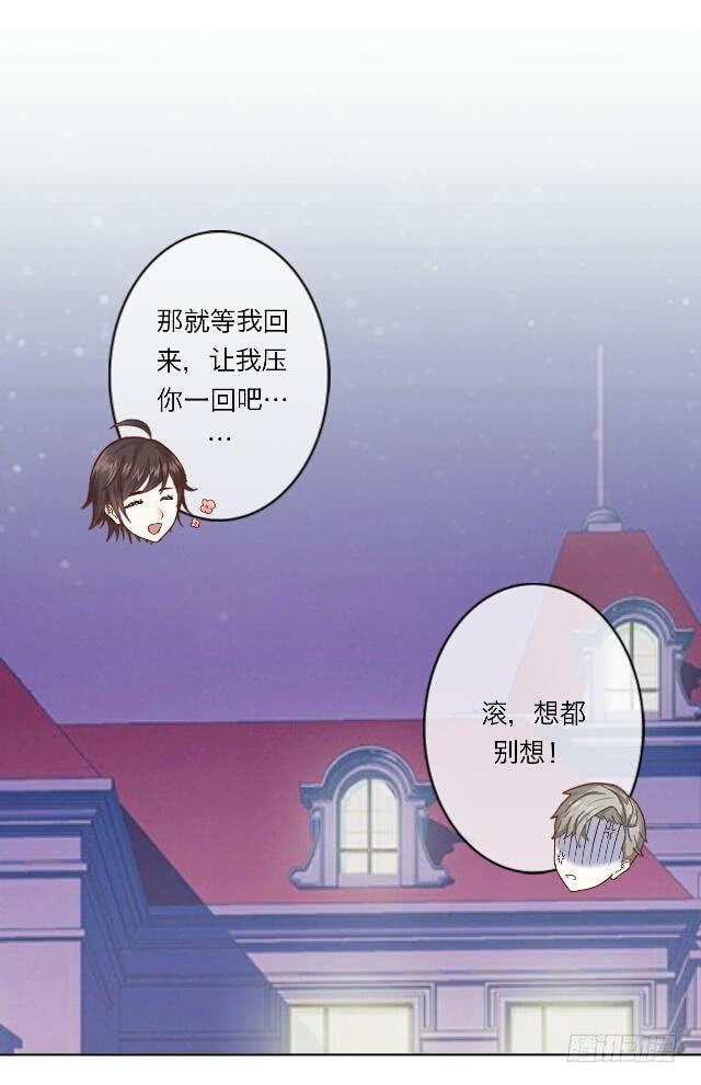 「第二十四章」还是我去吧-第25话