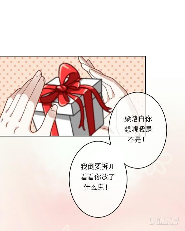 「第二十四章」还是我去吧-第25话