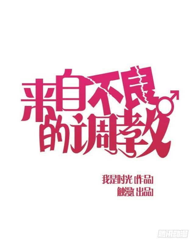 「第二十四章」还是我去吧-第25话