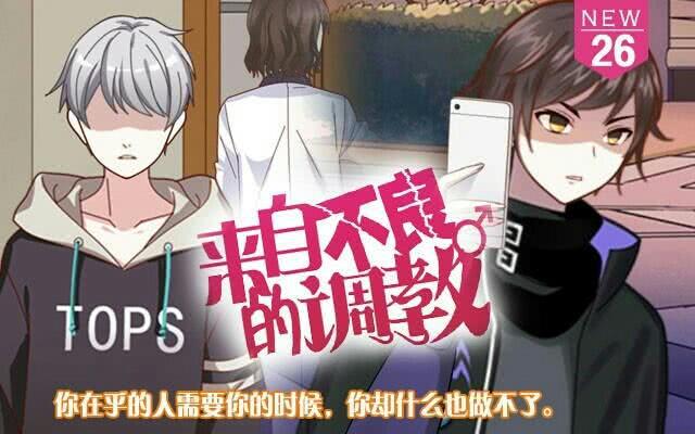 「第二十六章」是他男朋友-第27话