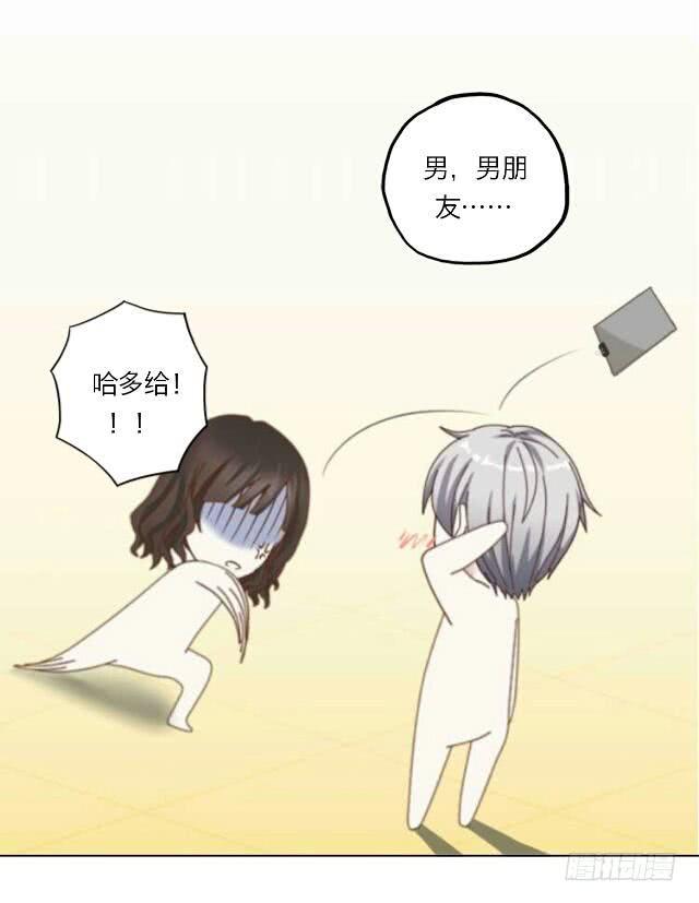 「第二十六章」是他男朋友-第27话