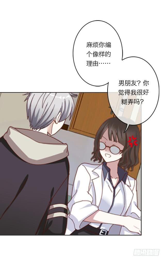 「第二十六章」是他男朋友-第27话