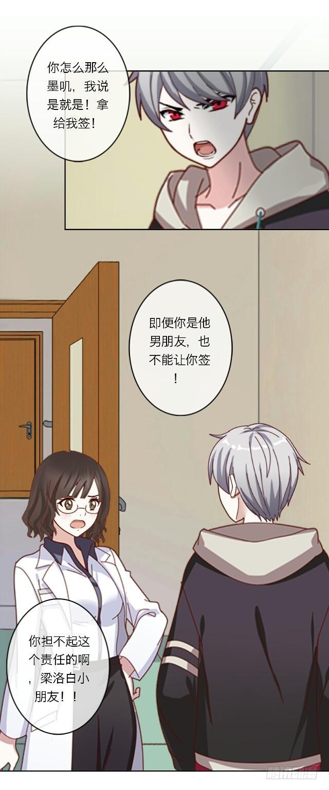 「第二十六章」是他男朋友-第27话