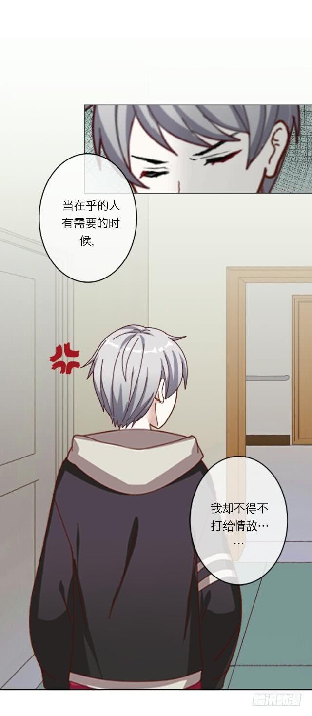 「第二十六章」是他男朋友-第27话