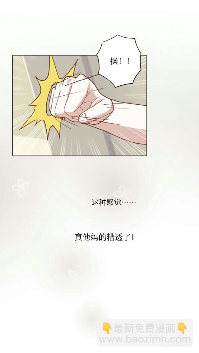 「第二十六章」是他男朋友-第27话