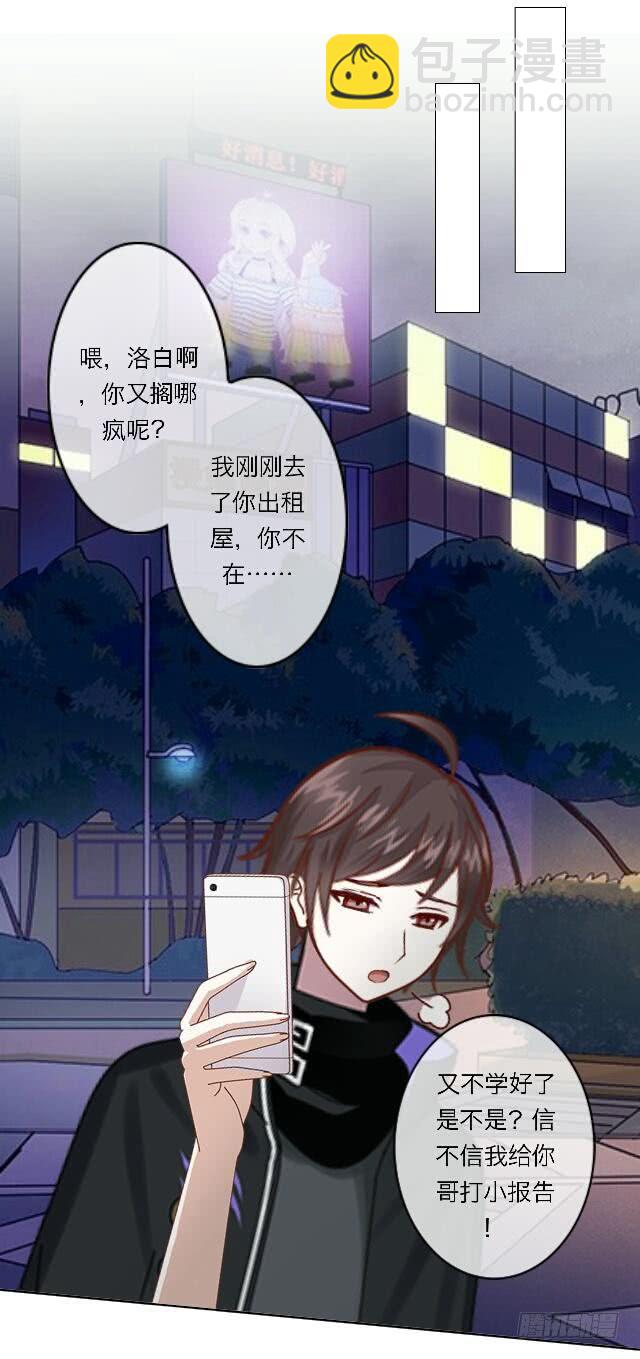 「第二十六章」是他男朋友-第27话