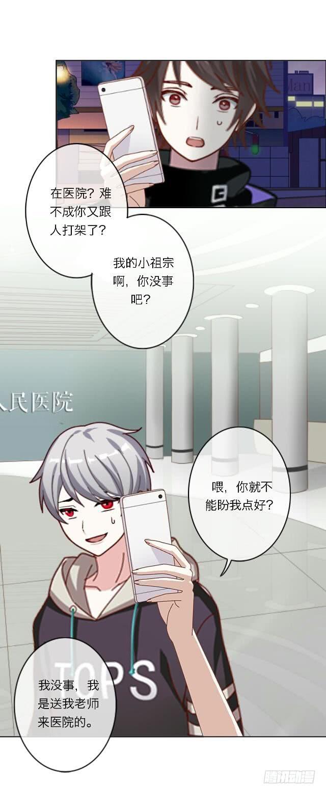 「第二十六章」是他男朋友-第27话