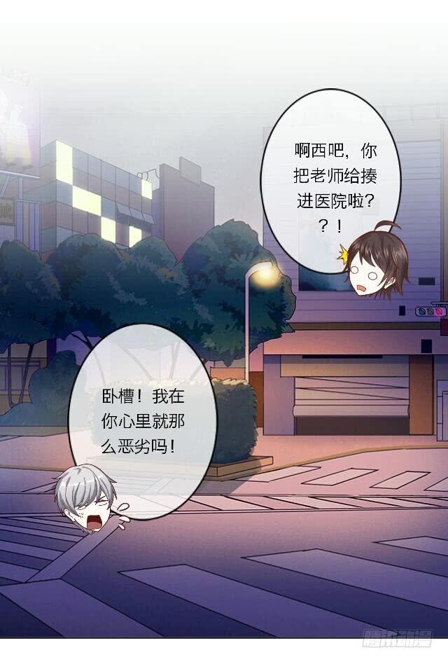 「第二十六章」是他男朋友-第27话