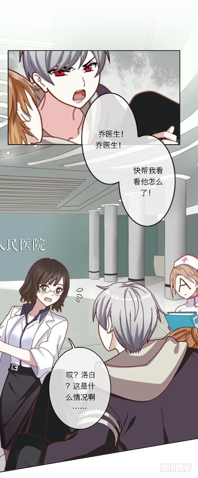 「第二十六章」是他男朋友-第27话