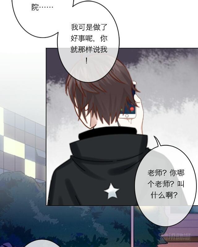 「第二十六章」是他男朋友-第27话
