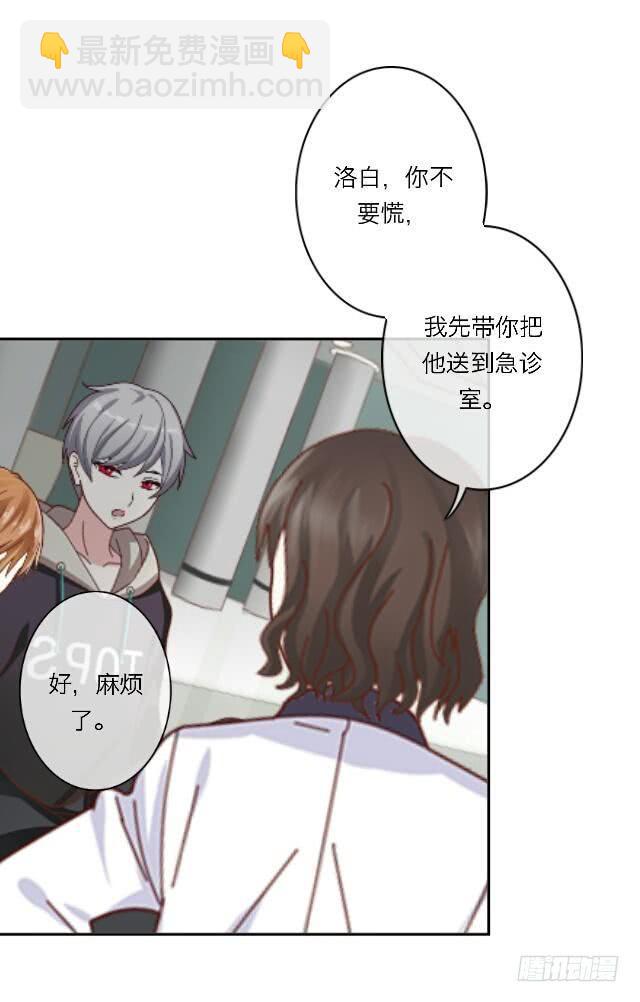 「第二十六章」是他男朋友-第27话