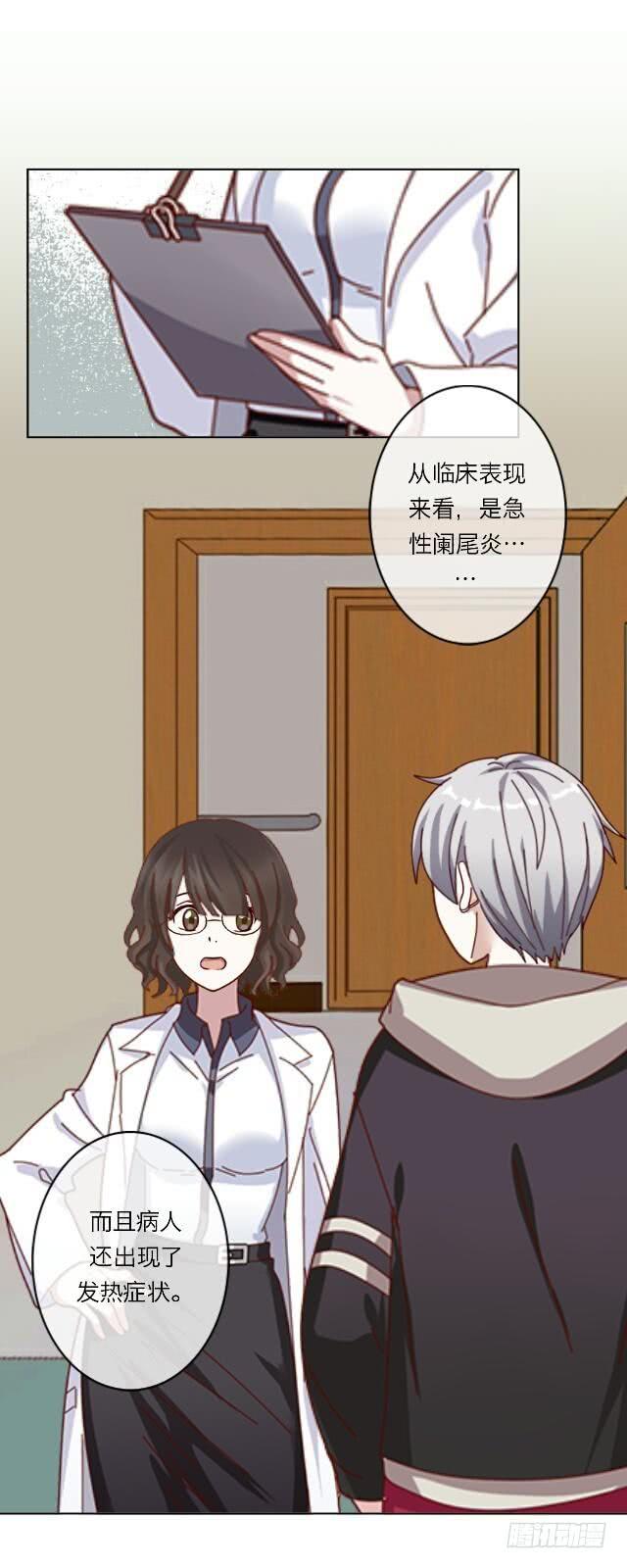 「第二十六章」是他男朋友-第27话