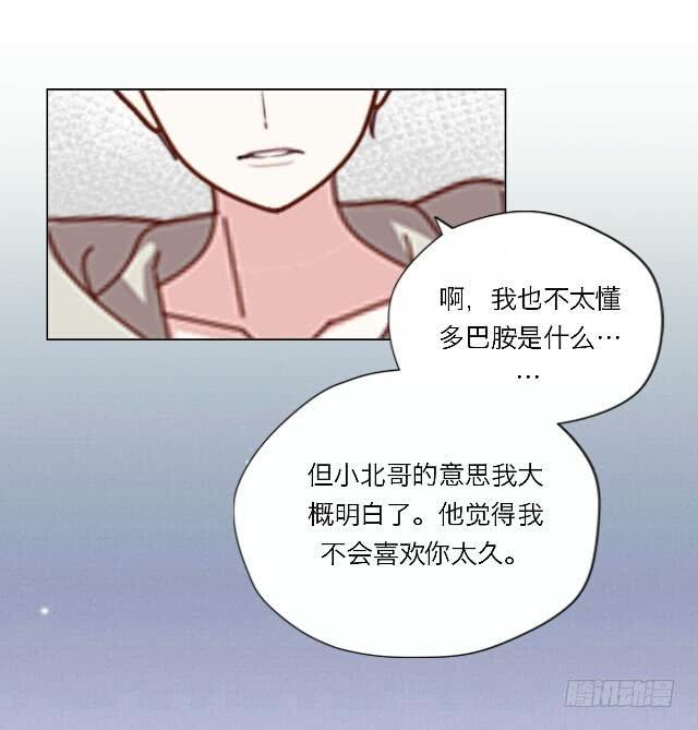 「第二十八章」真傻或装傻-第29话