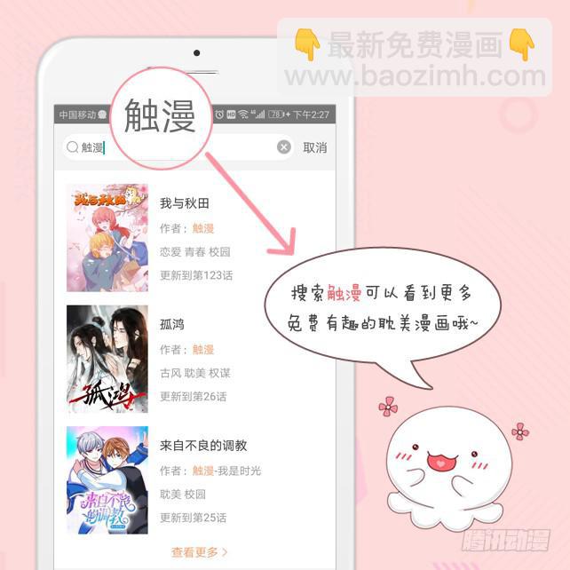 「第二十八章」真傻或装傻-第29话