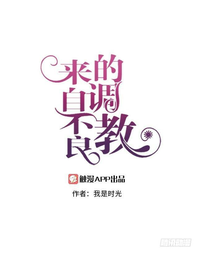 「第二十八章」真傻或装傻-第29话