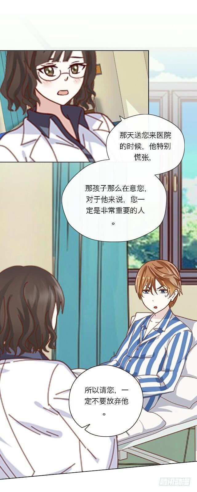 「第三十章」答应过了呢-第31话
