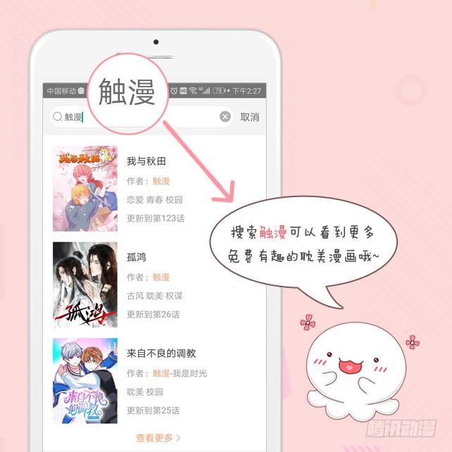 「第三十章」答应过了呢-第31话