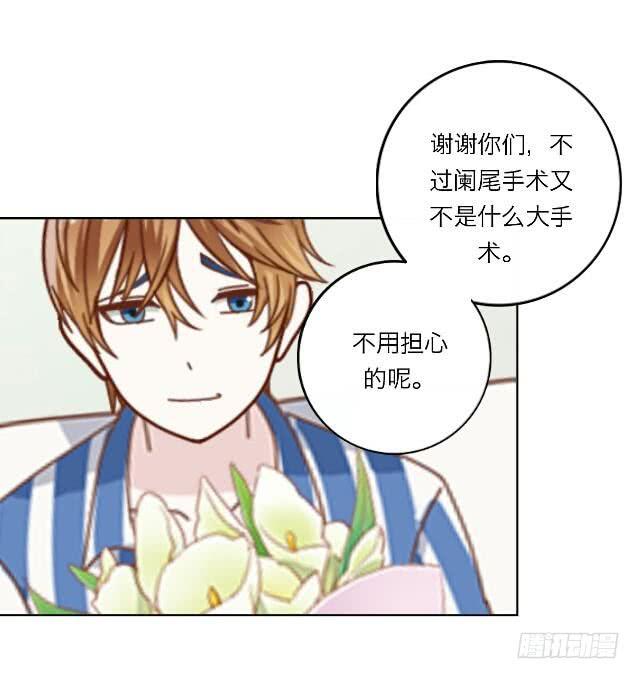 「第三十章」答应过了呢-第31话