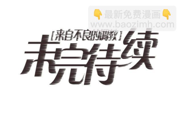 「第四章」你打架了吗-第5话