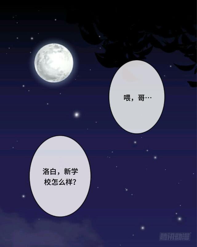 「第四章」你打架了吗-第5话