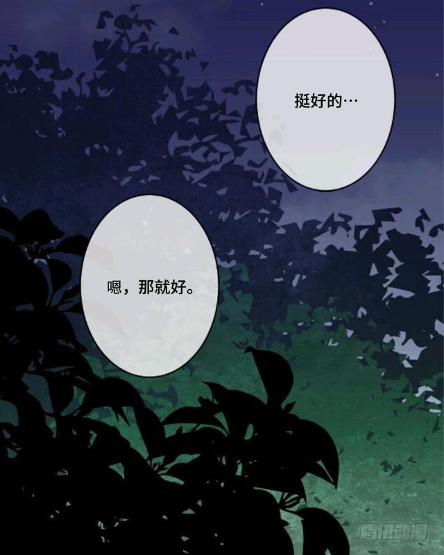 「第四章」你打架了吗-第5话