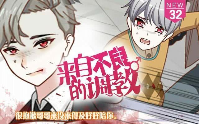 「第三十二章」我会杀了他-第33话
