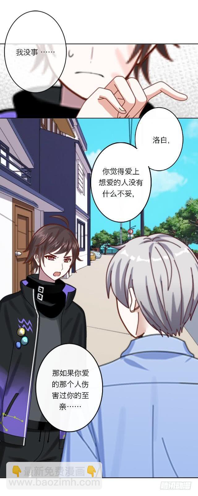 「第三十二章」我会杀了他-第33话
