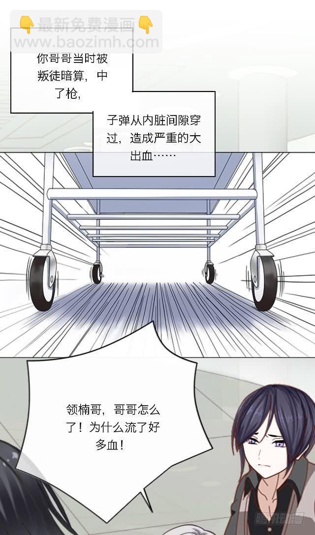 「第三十二章」我会杀了他-第33话