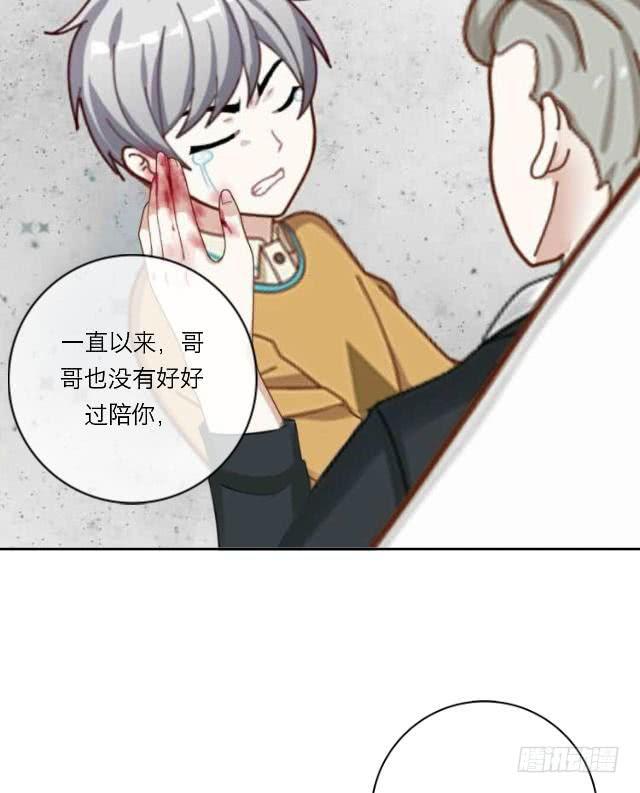 「第三十二章」我会杀了他-第33话