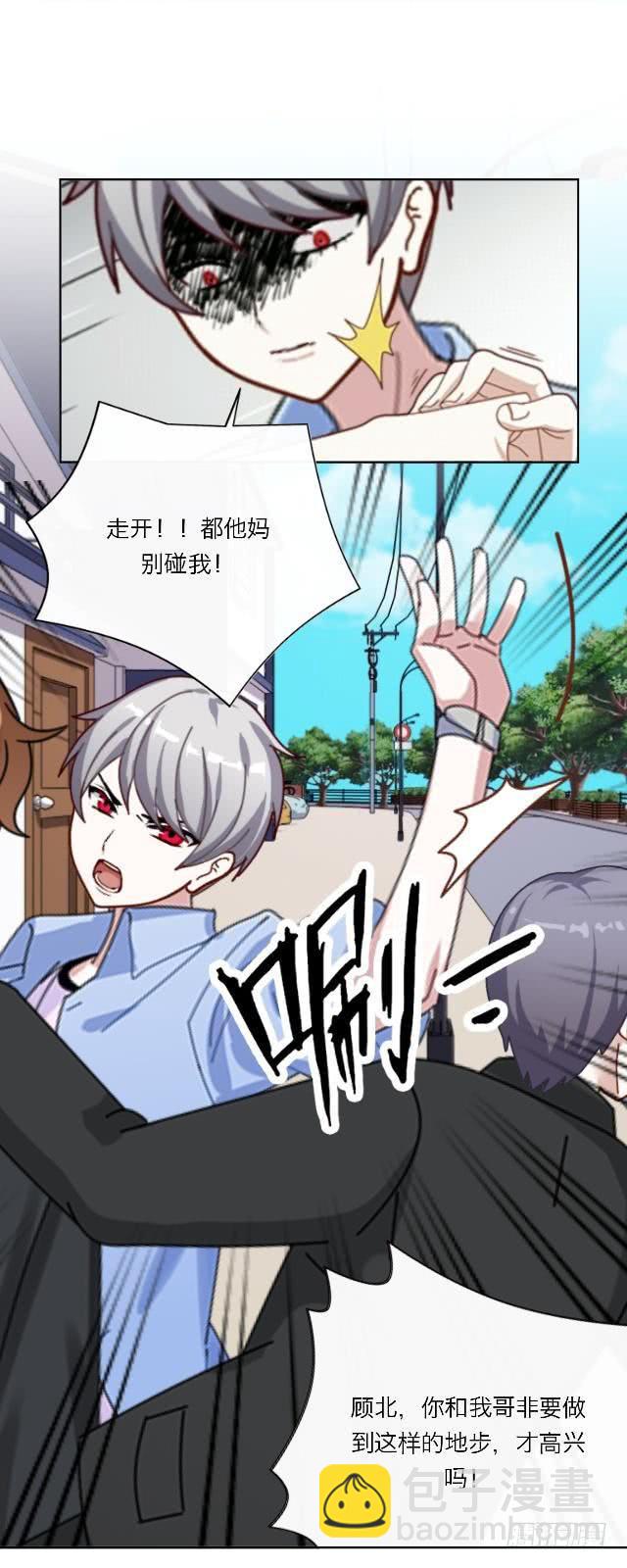 「第三十二章」我会杀了他-第33话