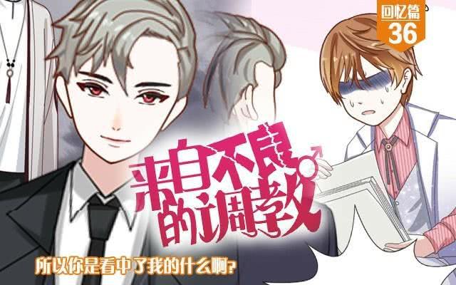 「第三十六章」草率的理由-第37话
