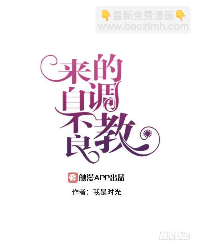 「第三十六章」草率的理由-第37话