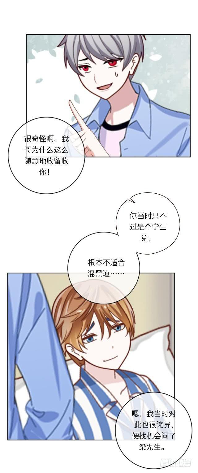 「第三十六章」草率的理由-第37话