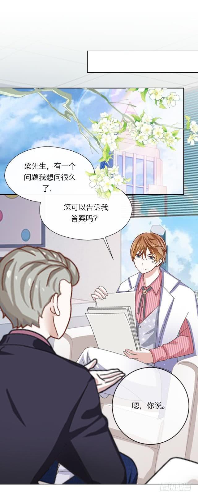 「第三十六章」草率的理由-第37话
