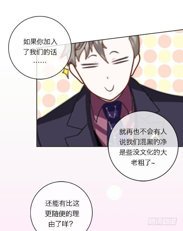 「第三十六章」草率的理由-第37话