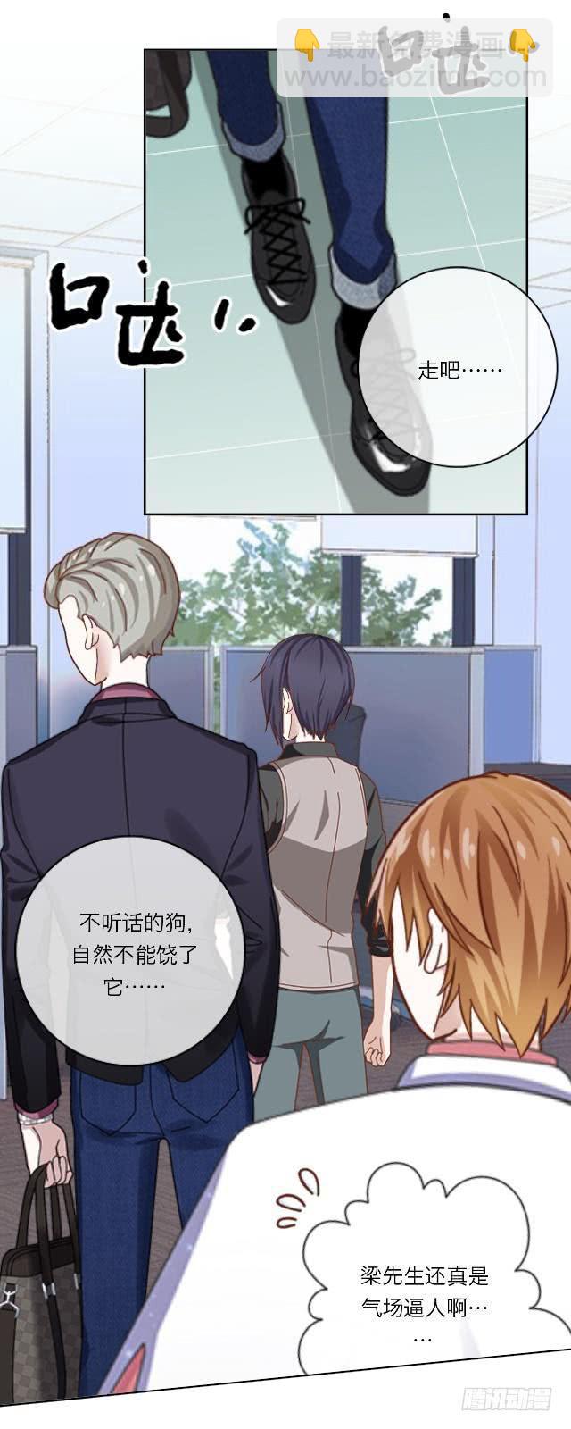 「第三十六章」草率的理由-第37话