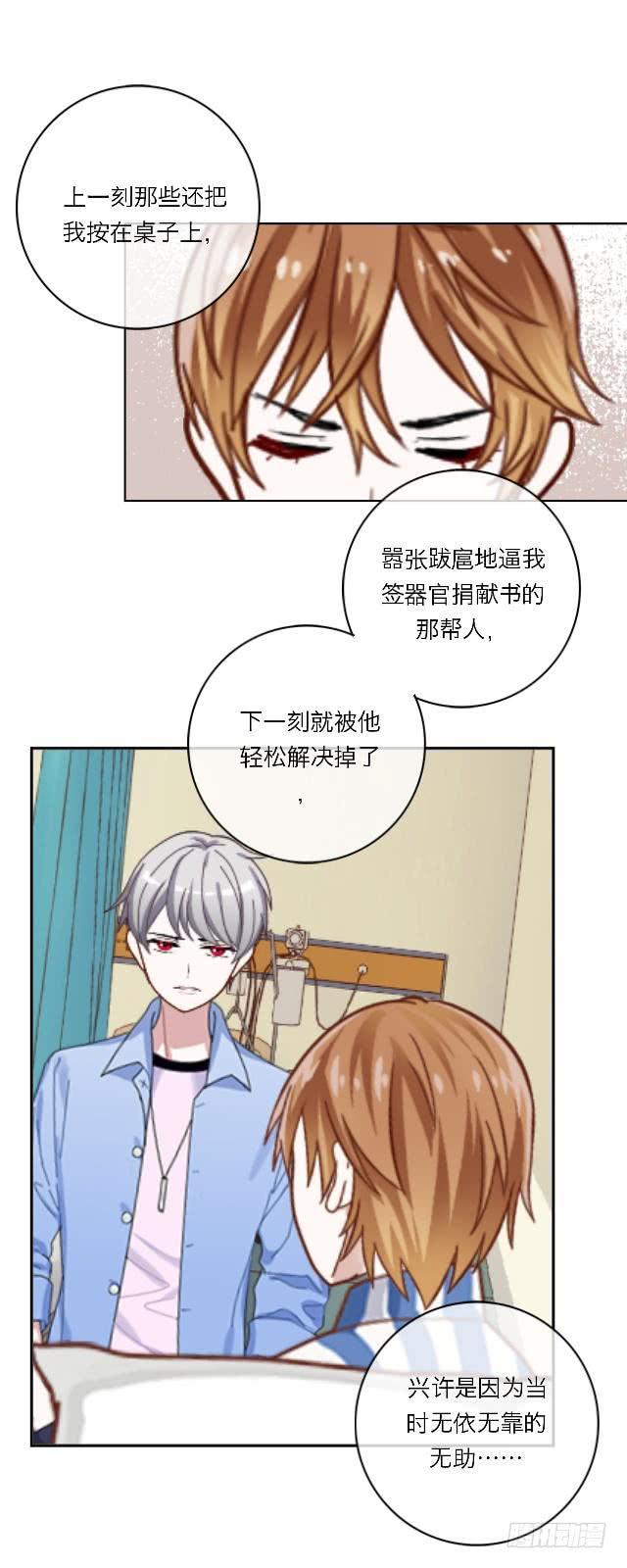 「第三十六章」草率的理由-第37话