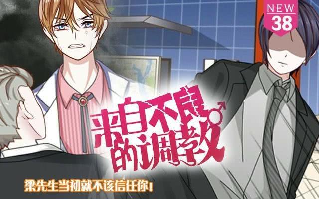 「第三十八章」居然是叛徒-第39话