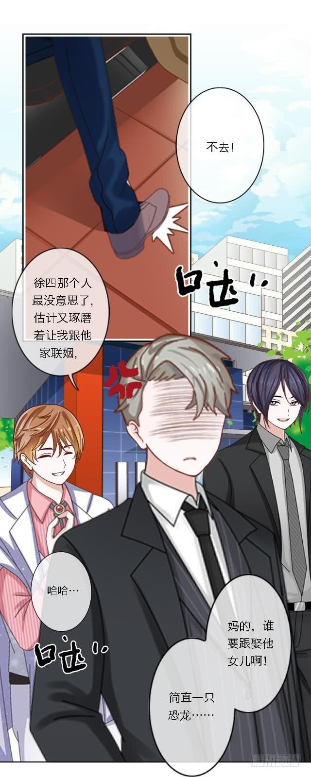 「第三十八章」居然是叛徒-第39话