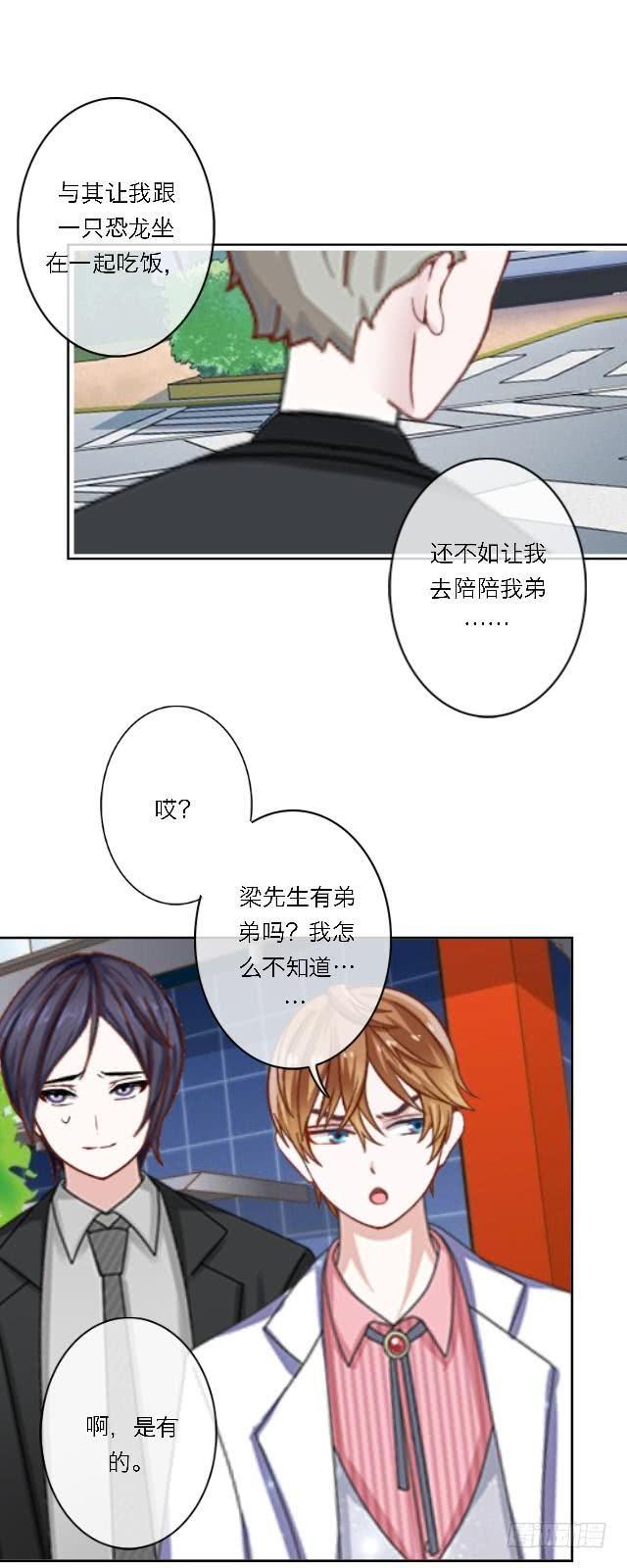 「第三十八章」居然是叛徒-第39话