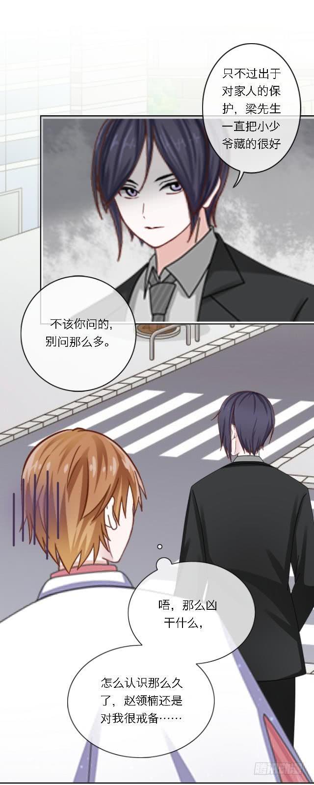 「第三十八章」居然是叛徒-第39话