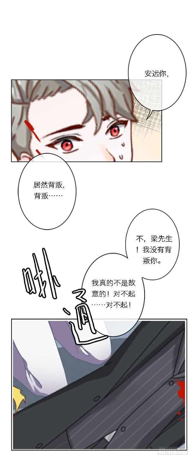 「第三十八章」居然是叛徒-第39话