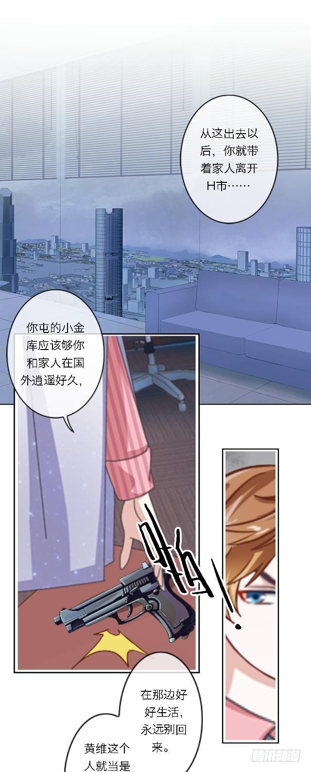 「第三十八章」居然是叛徒-第39话