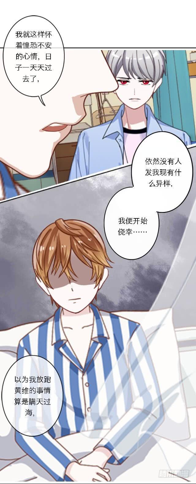 「第三十八章」居然是叛徒-第39话