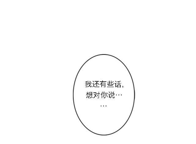 「第四十章」感激而已-第41话