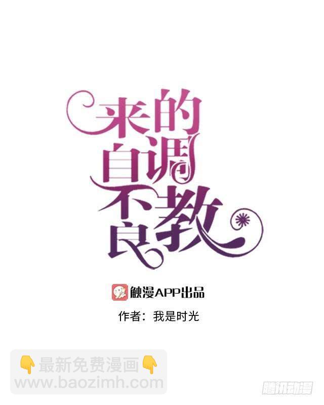 「第四十章」感激而已-第41话