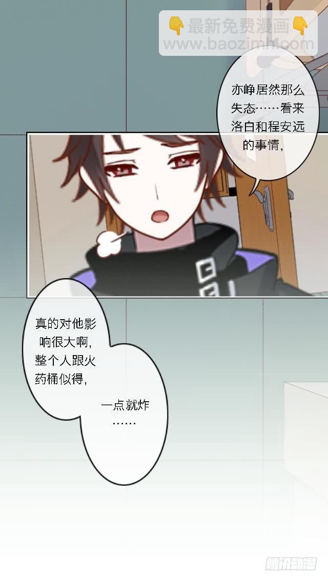 「第四十章」感激而已-第41话
