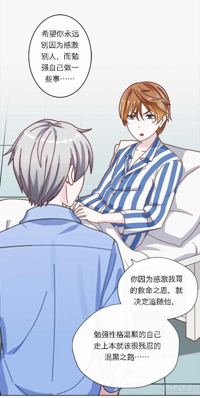 「第四十章」感激而已-第41话