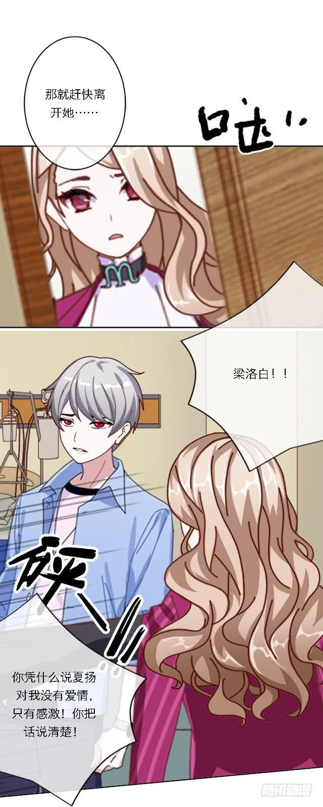 「第四十章」感激而已-第41话