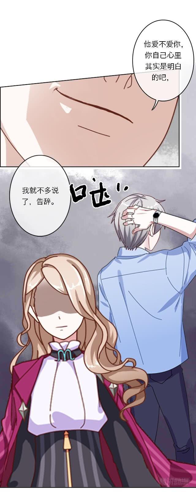 「第四十章」感激而已-第41话